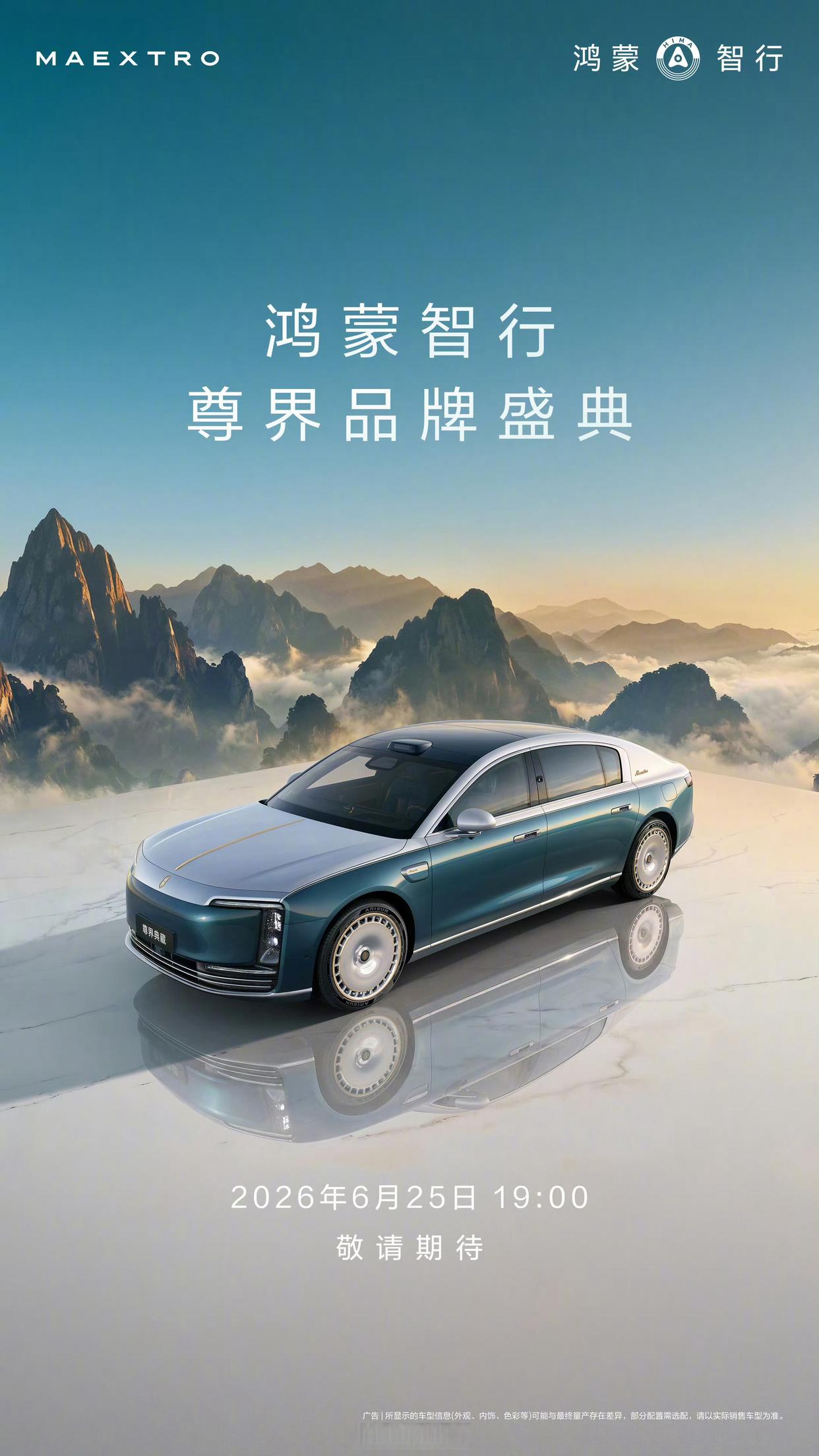 6月25日晚,200万级的尊界新车...@科客的动态