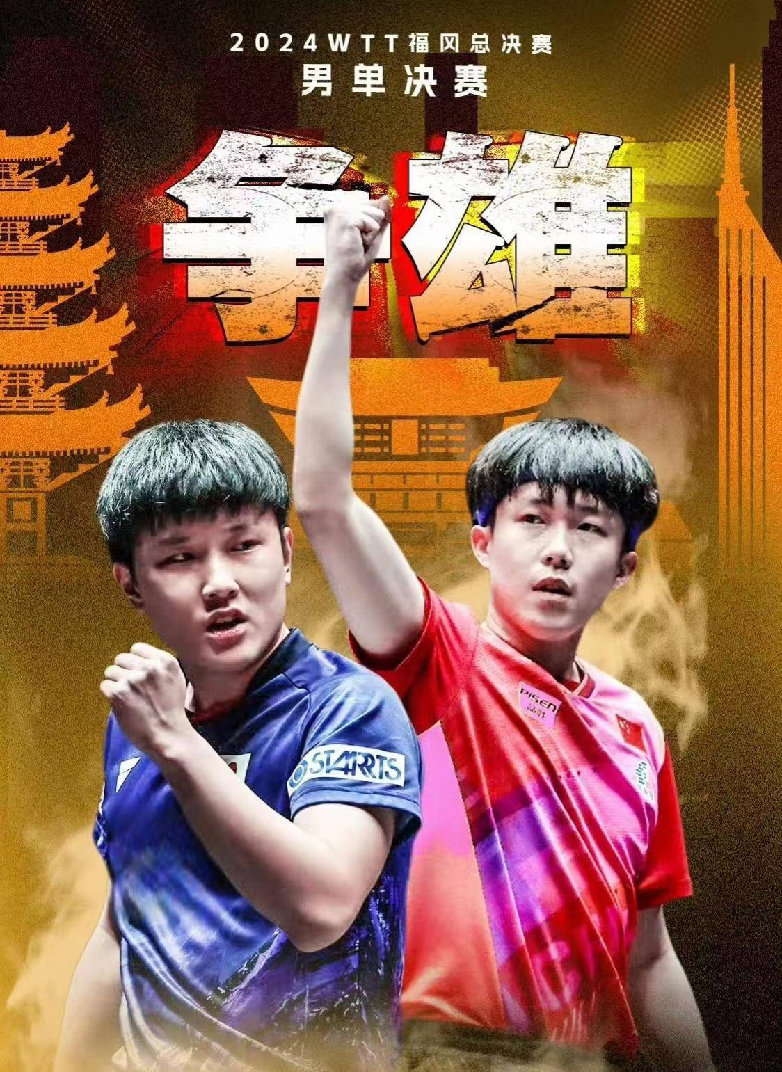 国乒冲金洛杉矶！“莎头组合”能否续写混双王朝？