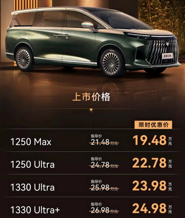 增程动力,21.48万起售,纯电续航高达310km,极狐全新MPV上市