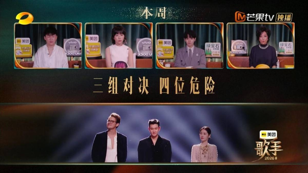 《歌手2026》排名：窦靖童第二，齐豫张碧晨打不过尤长靖，第一太猛