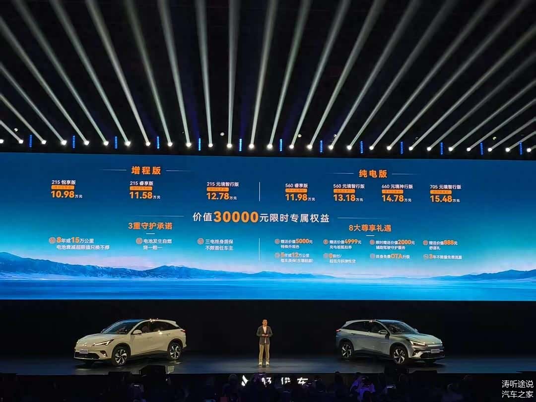 全新极狐阿尔法T5上市,7款车型,限时价10.98-15.48万元