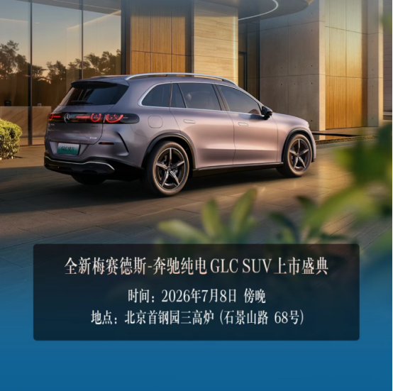 34.9万起售,奔驰全新纯电车型上市时间定了!