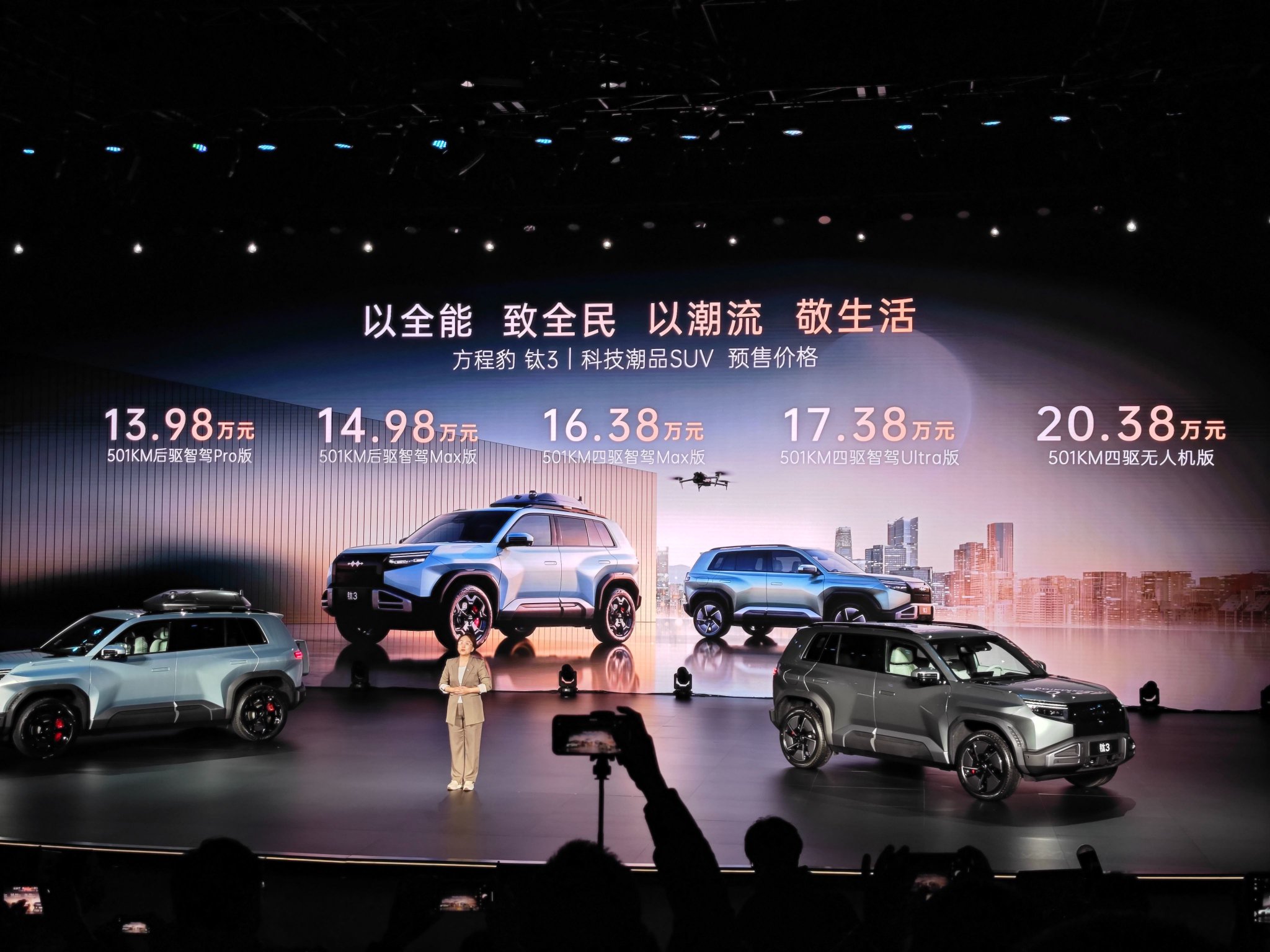 预售价13.98万元起，方程豹钛3正式开启预售 | BitAuto Belgium