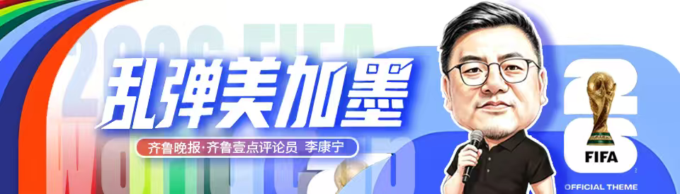 乱弹美加墨·十六回|登贝莱抢演独角戏，佛得角合奏人心齐