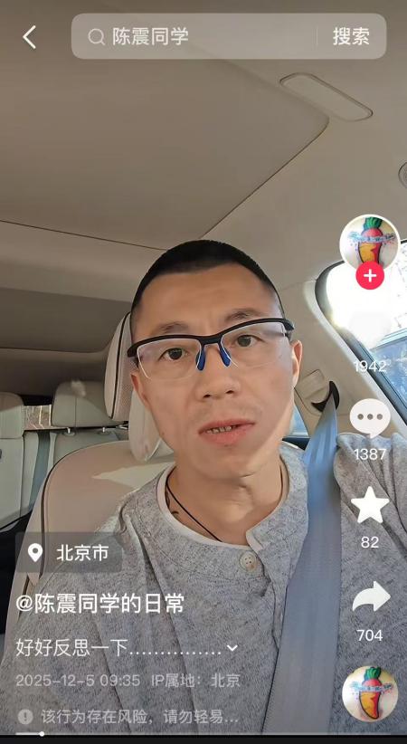 偷税被罚超200万的陈震，究竟有多赚钱？