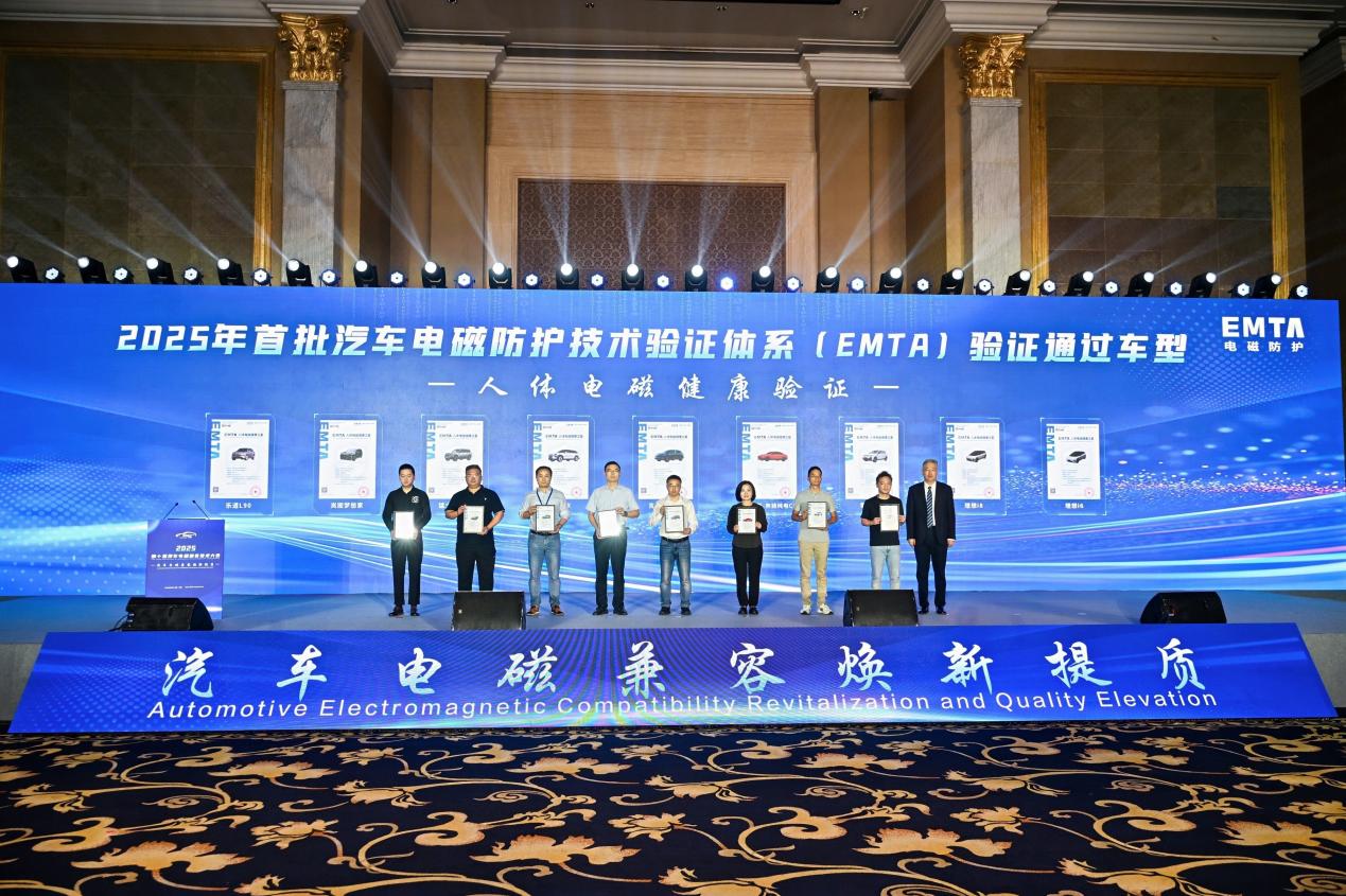 携手守护用户驾乘安全 吉利银河M9、猛士M817等八款车型获EMTA·人体电磁健康证书——中国青年网