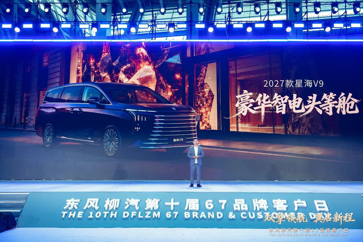 官降超3万 豪华大增配！27款星海V9让20万级豪华MPV加速普及 - 青岛新闻网