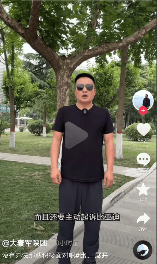 比亚迪法务部正式起诉姚十八！姚18：反诉比亚迪！