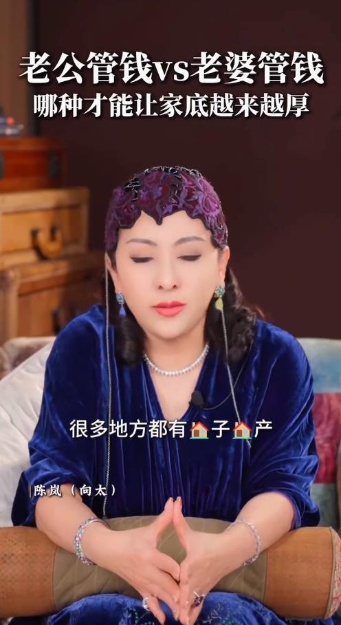 向太自曝房产只写了自己名字，向华强一有钱就想投资，名下无任何房产