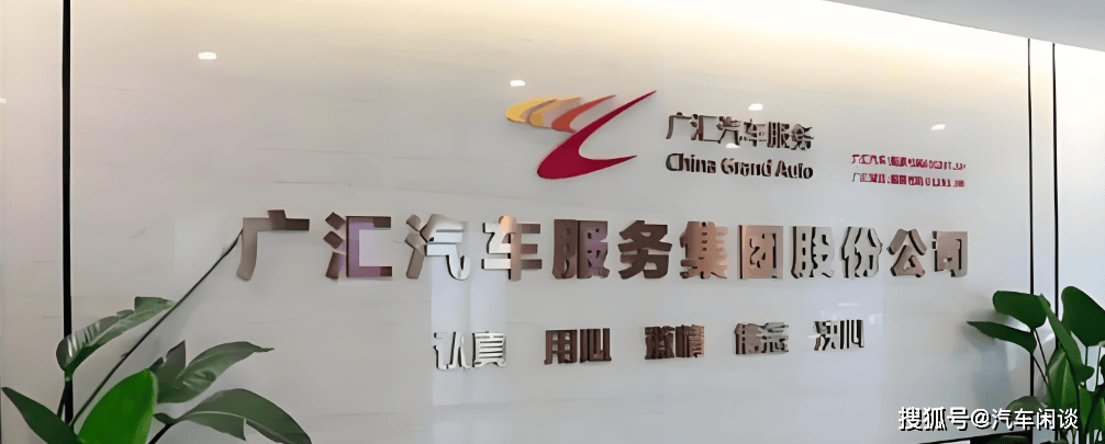 卖完问界,卖星途!昔日“4S店之王”广汇,为何沦落到疯狂“割肉”求生?
