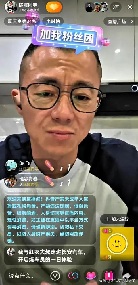 陈震夜聊小米特斯拉：小米YU7痛点VS特斯拉 FSD罚单