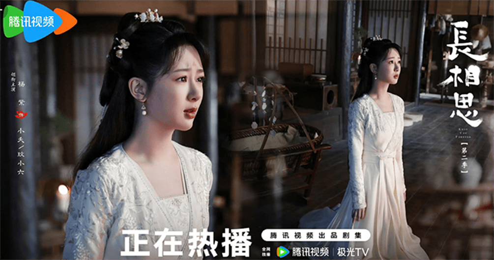 杨紫发布《长相思2》花絮，3分30秒，久久出不了戏_小夭_网友_表演