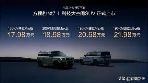 实探方程豹钛7！四驱版落地仅20万出头，硬派SUV这性价比太香了