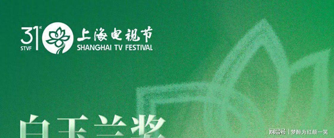 白玉兰奖杨紫于和伟获视后视帝,《藏海传》颗粒无收肖战陪跑