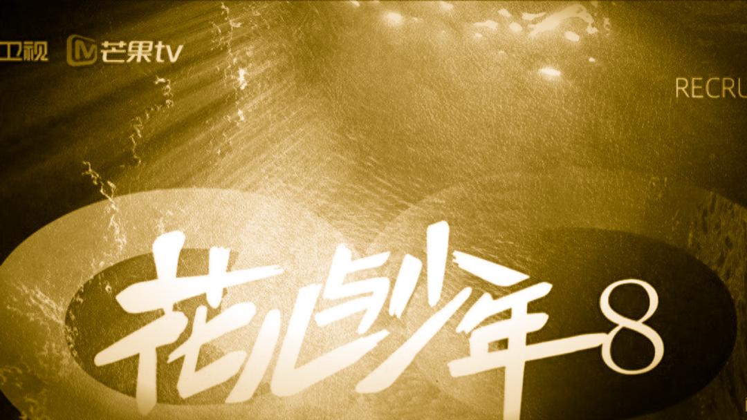 四位影后塞进一辆车，花少8还没录已经修罗场_综艺趣享社