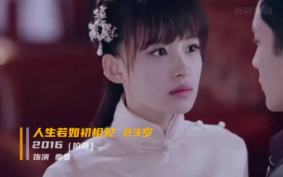 孙怡录节目自曝年龄乌龙，误将33岁记成30岁
