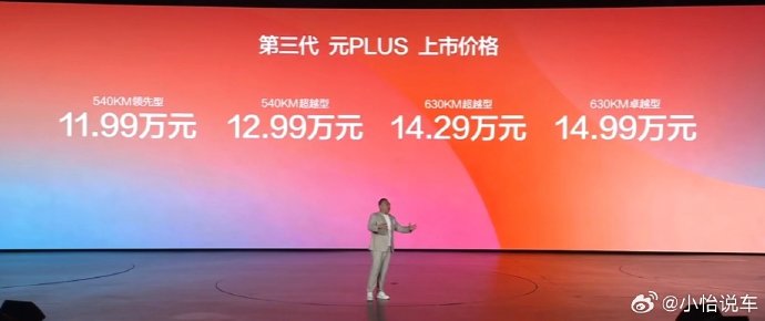 15万左右买纯电SUV选哪款性价比最高？