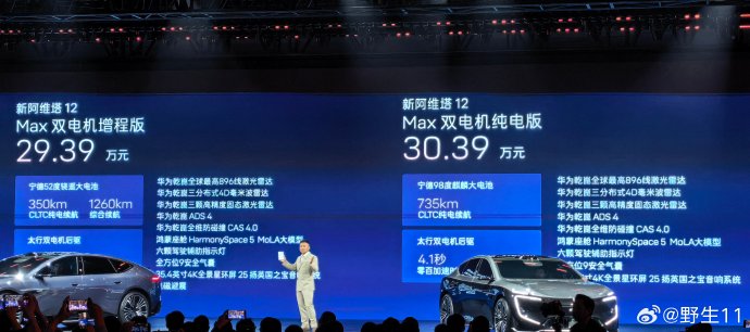 2026款阿维塔12上市，概念车何时量产？