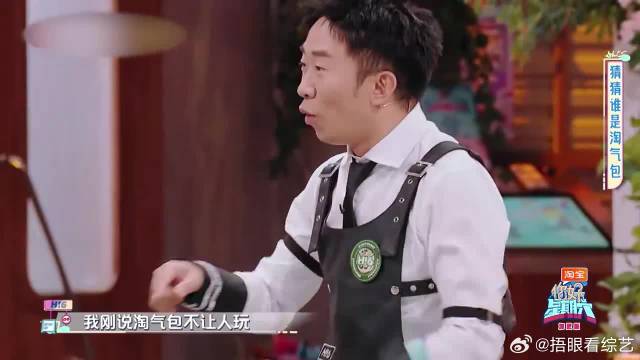 秦岚杨迪游戏互怼，杨迪甩祖传老根，全场笑出鹅叫