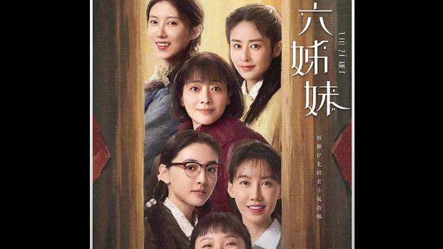 常胜车祸刚去世，女儿们就抢夺他的工作，家文卫国举办婚礼