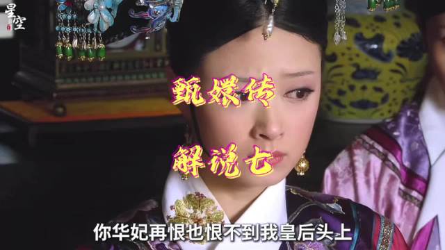 甄嬛传华妃打压皇后眼线福子,孙俪陈建斌戏外煮粥散步
