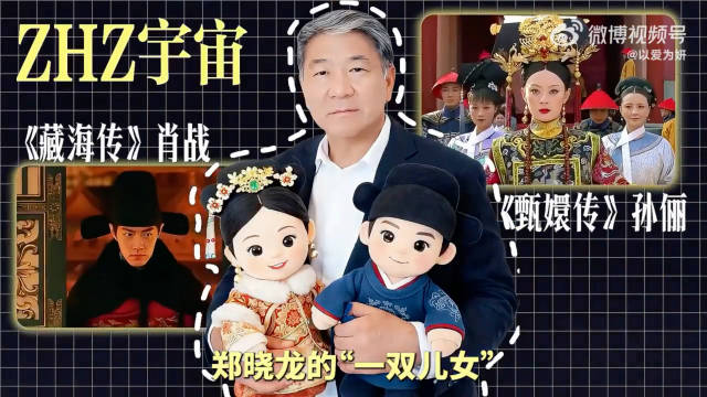 都是因为郑晓龙不是上海的，怎会如此，一向如此哈哈哈哈