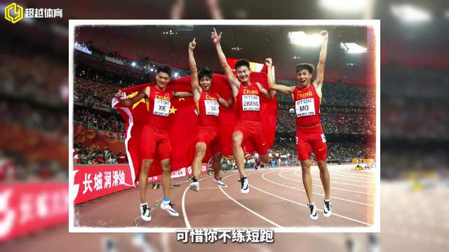 他们是中国短跑四巨头 在北京鸟巢上演第九道奇迹荣耀亚洲