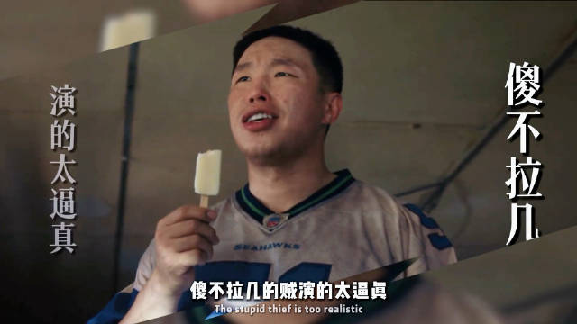 烧饼客串《低智商犯罪》被调侃本色出演