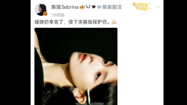 陈瑶发浪姐舞台高光瞬间长图