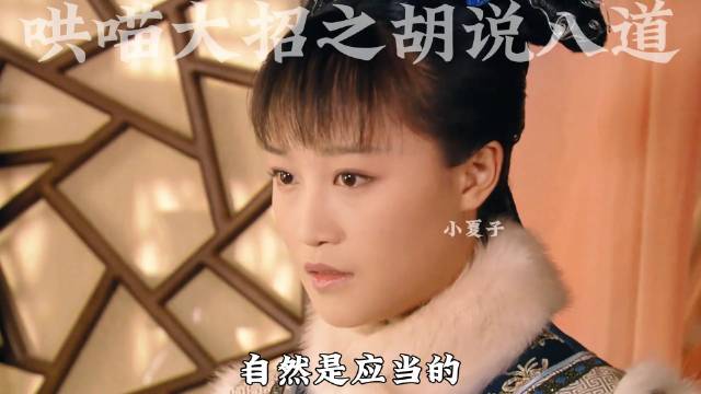 甄嬛为保眉庄对皇上胡乱规劝 甄母二次进宫默认了浣碧为义女