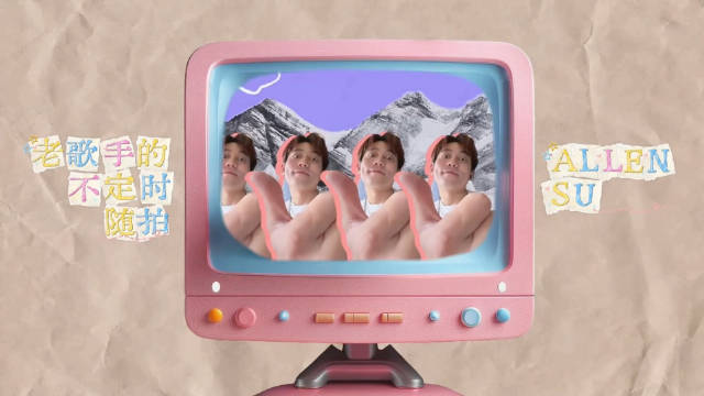 的不定时随拍苏醒官宣歌手串讲人