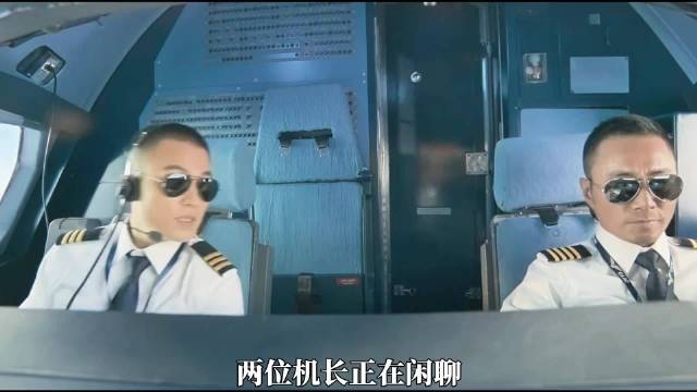 《中国机长》驾驶飞机成功落地，百余名乘客获救，为机组点赞，第五集
