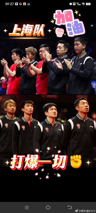 樊振东全运会卫冕夺冠，这些人都送了祝福！