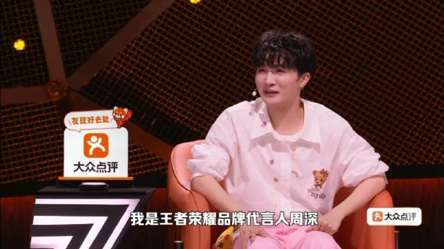 当王者荣耀品牌代言人周深过年匹配到和小孩打游戏哈哈哈