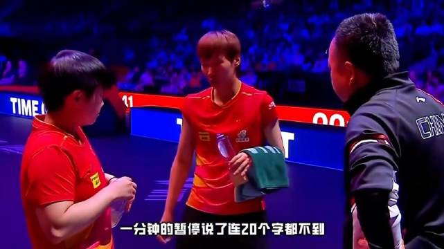 孙颖莎王曼昱跨过教练交流，李大成被晾一边，刚开口就被莎莎打断