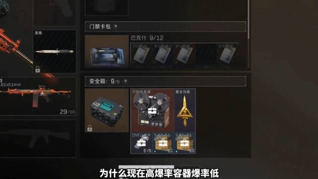 除了保险不出货，其他地方都能出！三角洲行动