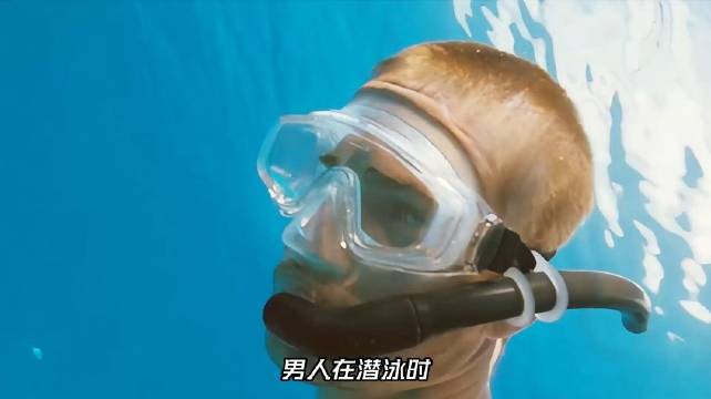 男人潜水时，无意间发现一个巨大的宝藏