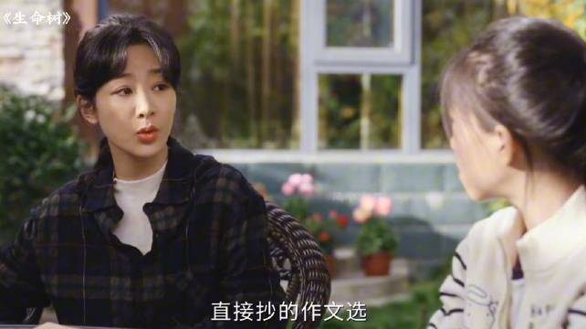生命树：张院长给白菊介绍相亲对象，哈哈