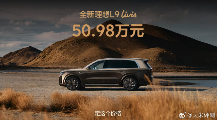 理想L9 Ultra目前的市场价是多少？