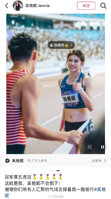 吴艳妮能参加下一届奥运会吗？