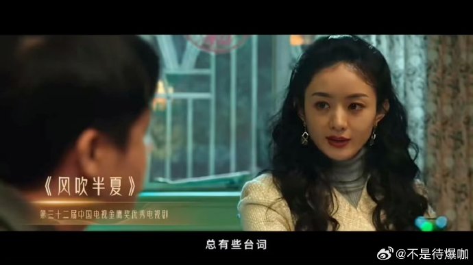 赵丽颖二封金鹰视后实至名归吗？