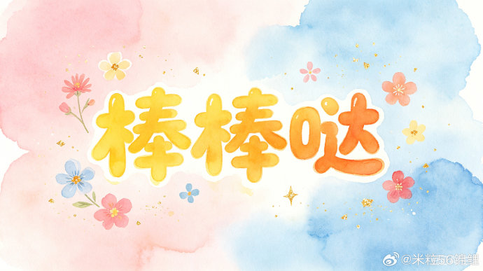 网友对孙怡口误忘年龄这件事怎么看
