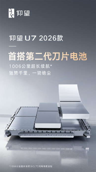 仰望U7实际续航能达到多少公里