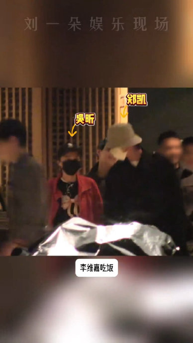 吴昕带男友见何炅李维嘉现场情况如何