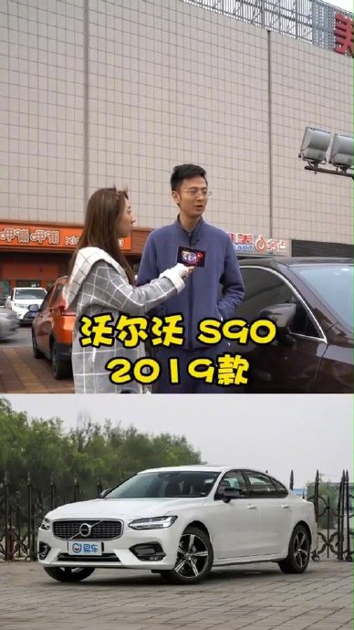 沃尔沃S90 PHEV保养成本高吗？详细费用对比分析