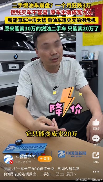 合资油车价格雪崩！二手车商集体拒收？
