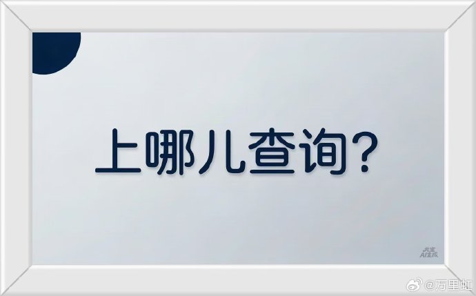 学信网可以查询哪些学历信息？
