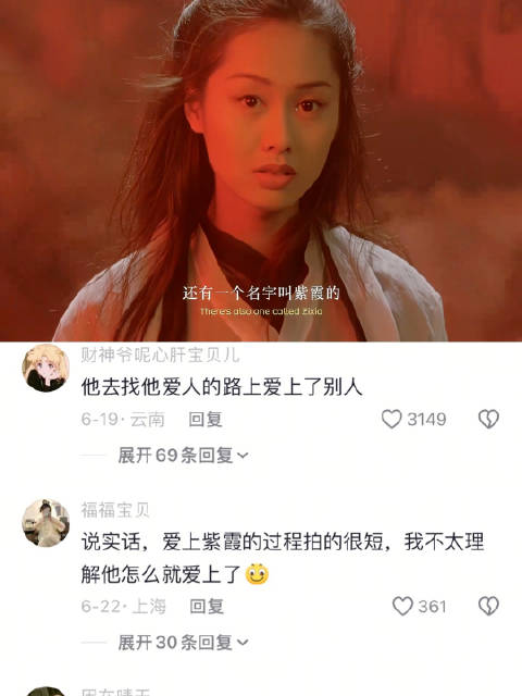 周星驰王祖贤主演大话西游之大圣娶亲经典台词引回忆