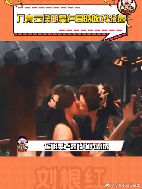 《入青云》侯明昊 卢昱晓 侯明昊卢昱晓吻戏路透 甜死了，好磕爱磕