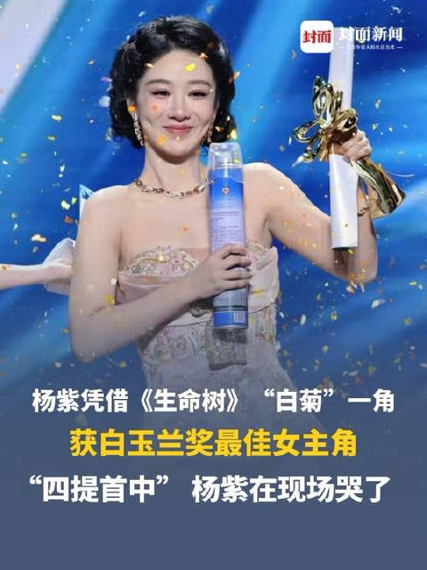 杨紫手握9部播放量破百亿剧集
